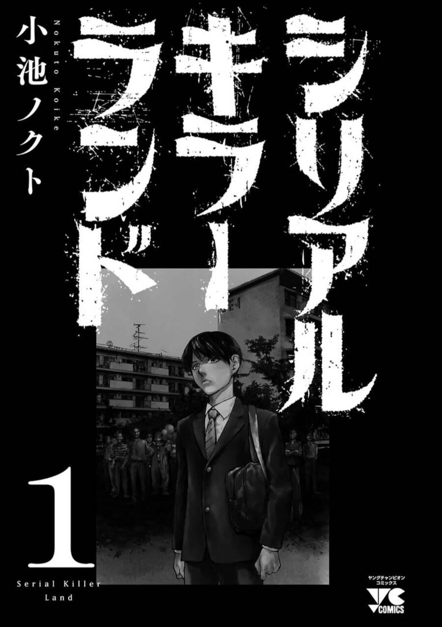 Shiriaru Kira Rando- Miền Đất Tội Lỗi Chapter 7 - 32