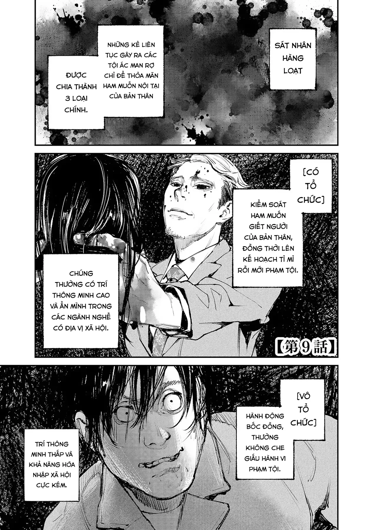 Shiriaru Kira Rando- Miền Đất Tội Lỗi Chapter  9 - 2