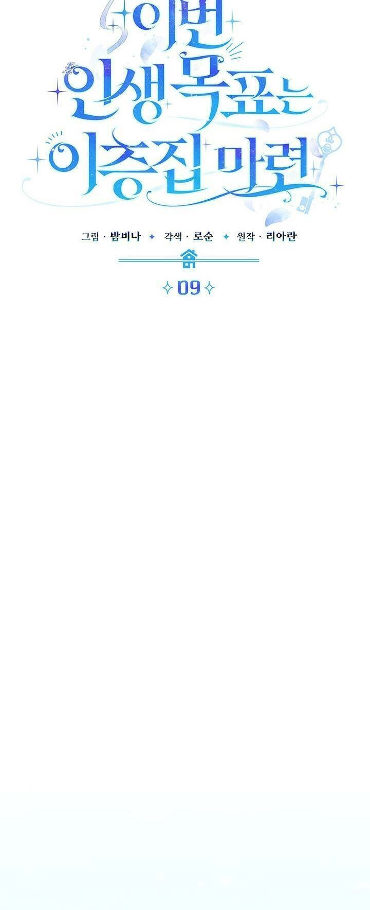 Mục Tiêu Là Sở Hữu Căn Nhà Hai Tầng Chapter 9 - 31