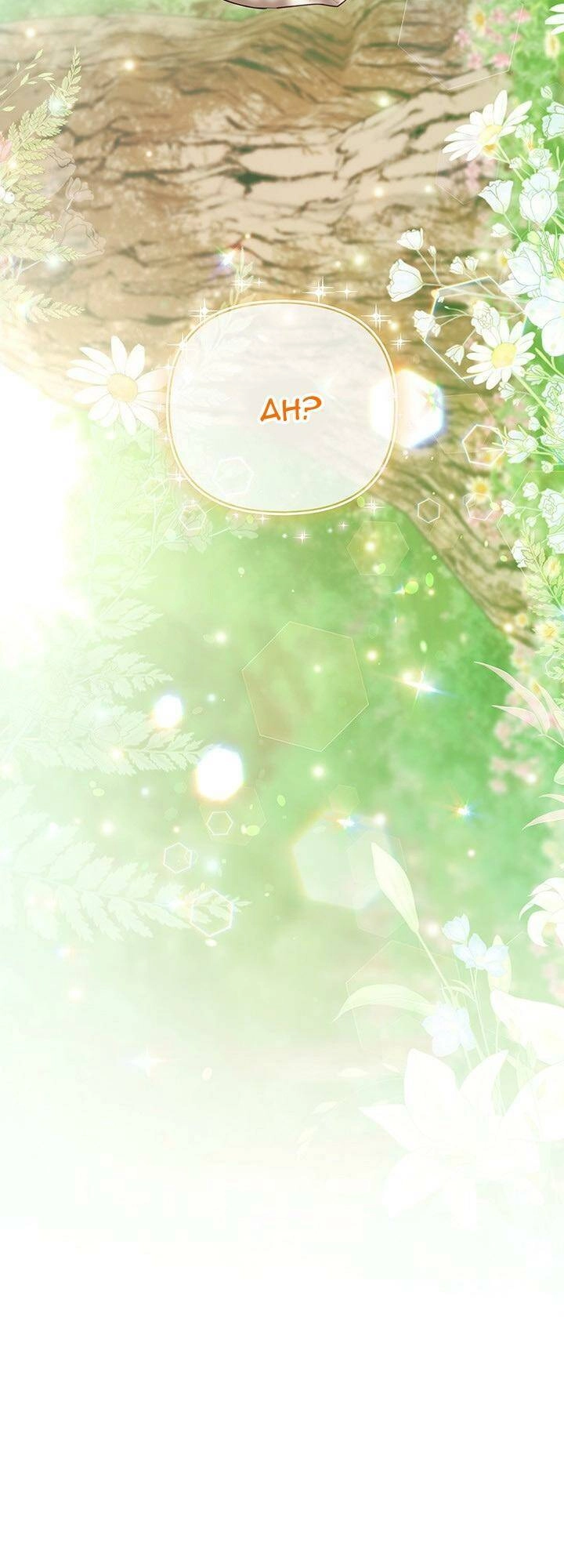 Mục Tiêu Là Sở Hữu Căn Nhà Hai Tầng Chapter 9 - 97