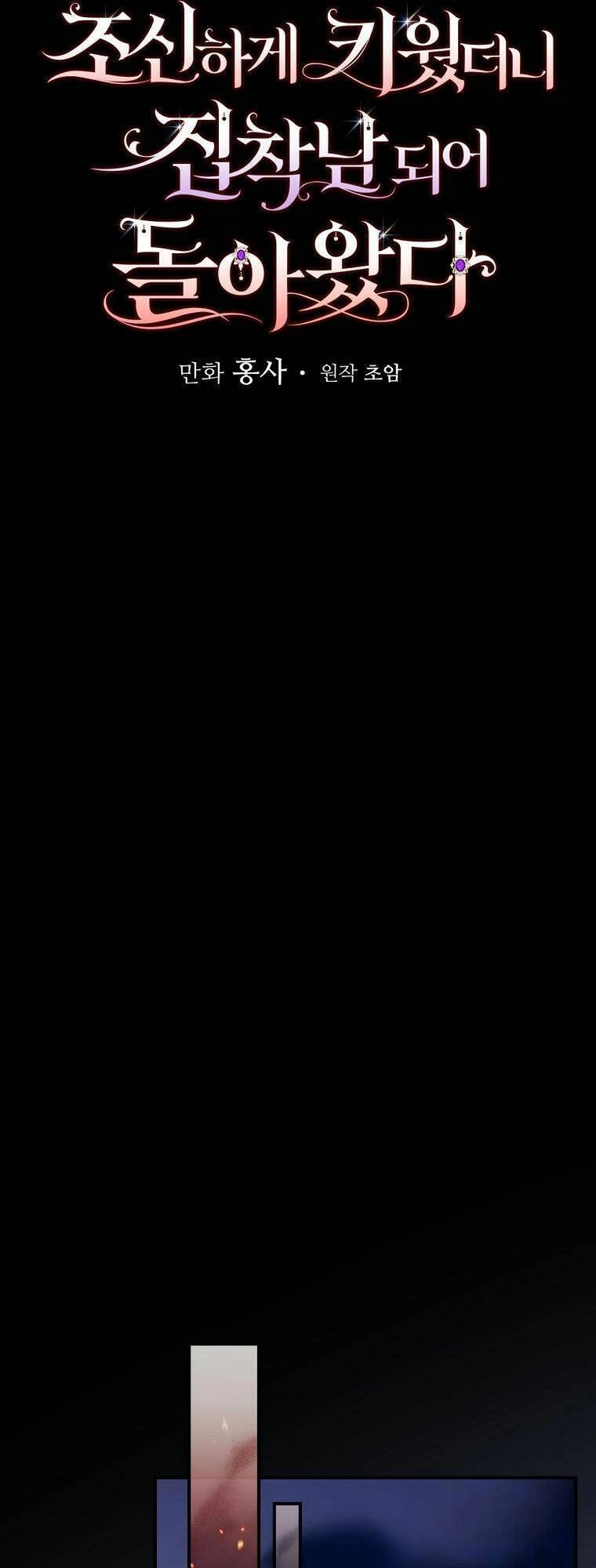 Người Tôi Đã Nuôi Dưỡng Trở Thành Người Đàn Ông Bị Ám Ảnh Về Tôi Chapter 10 - 21