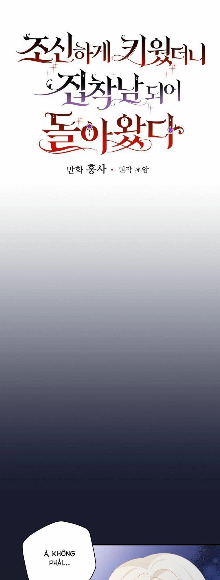 Người Tôi Đã Nuôi Dưỡng Trở Thành Người Đàn Ông Bị Ám Ảnh Về Tôi Chapter 14 - 17