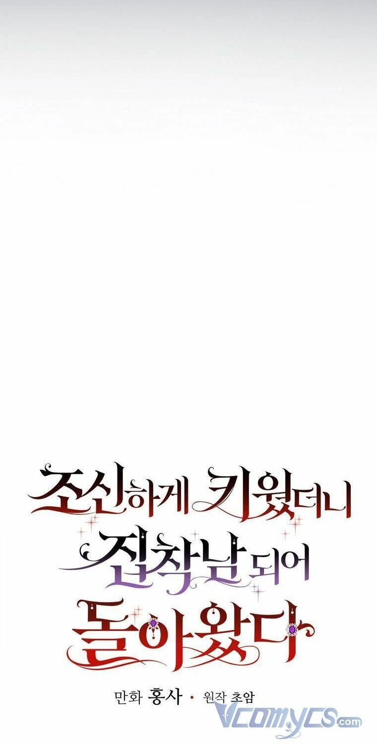 Người Tôi Đã Nuôi Dưỡng Trở Thành Người Đàn Ông Bị Ám Ảnh Về Tôi Chapter 22 - 17