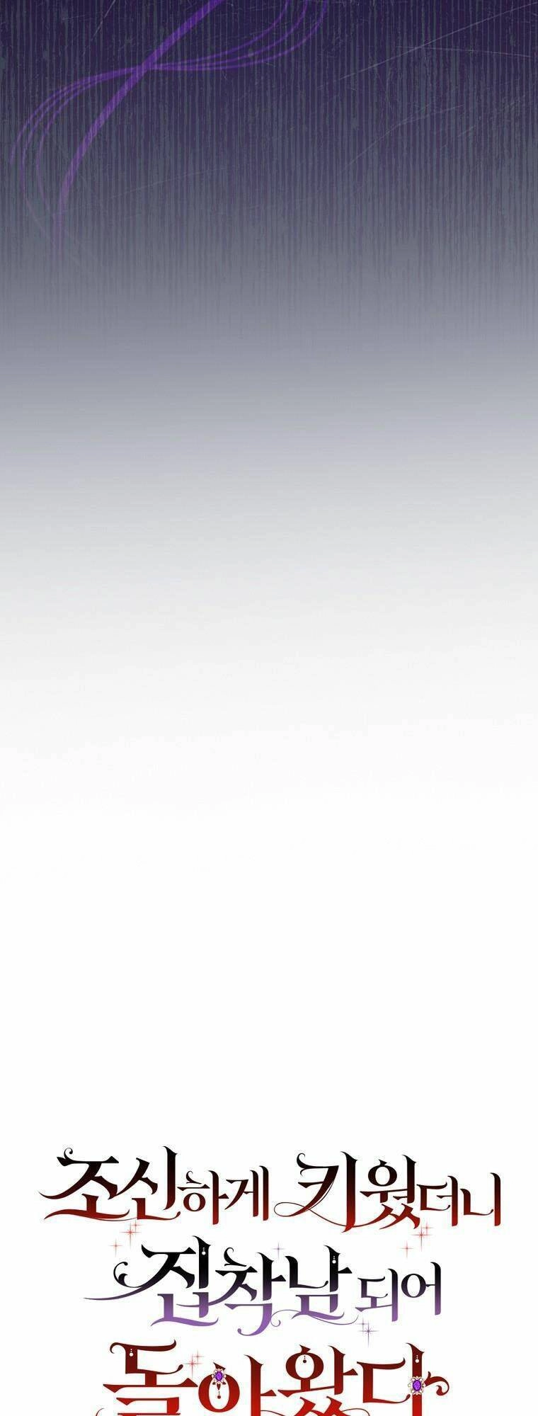 Người Tôi Đã Nuôi Dưỡng Trở Thành Người Đàn Ông Bị Ám Ảnh Về Tôi Chapter 23 - 15