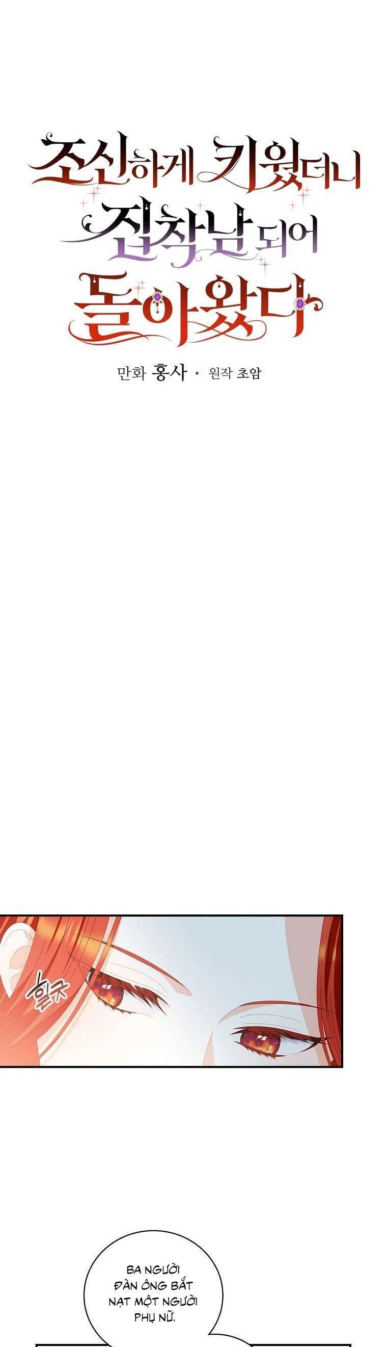 Người Tôi Đã Nuôi Dưỡng Trở Thành Người Đàn Ông Bị Ám Ảnh Về Tôi Chapter 32 - 12