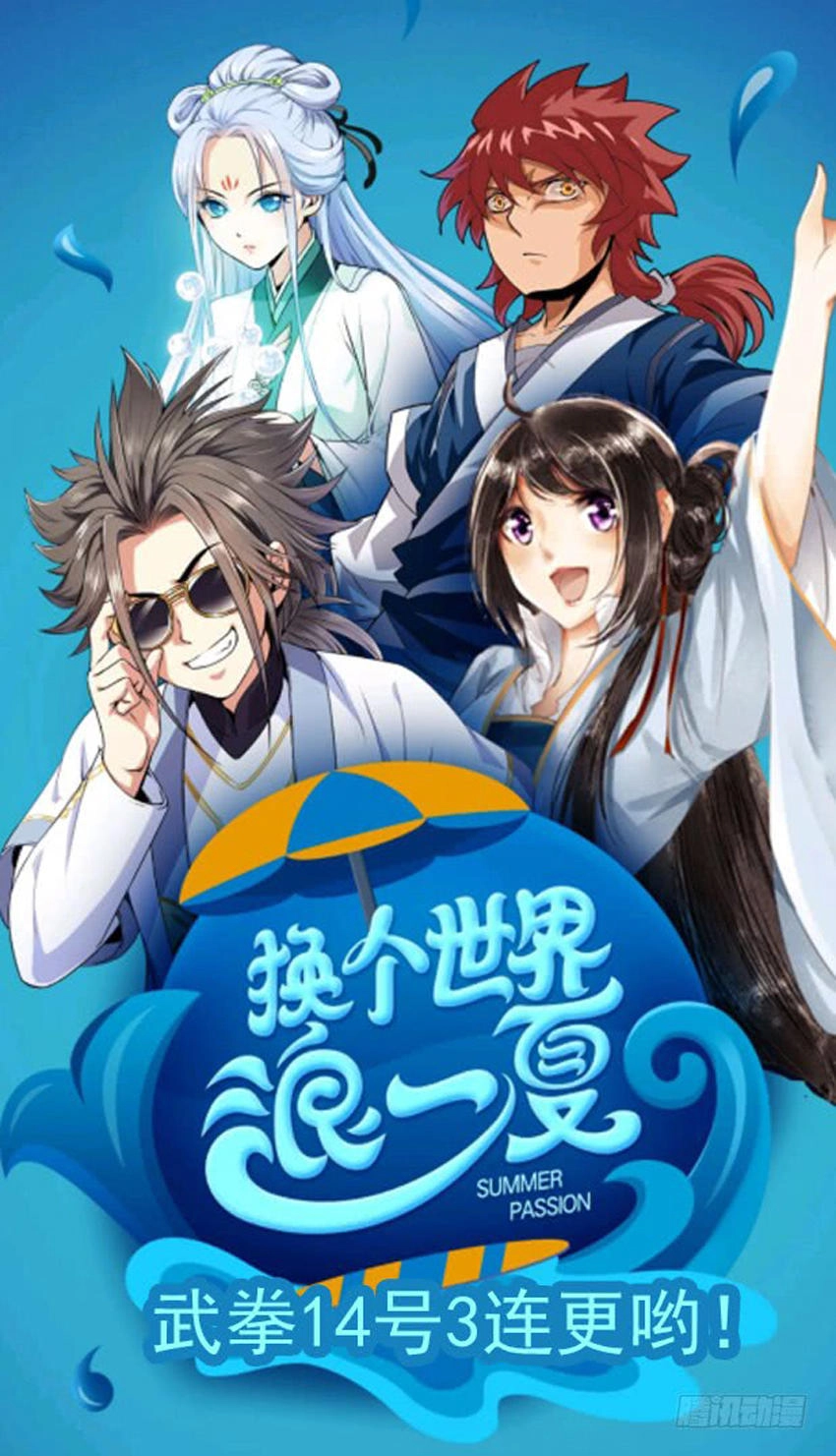 Quyền Bá Thiên Hạ Chapter 165 - 10