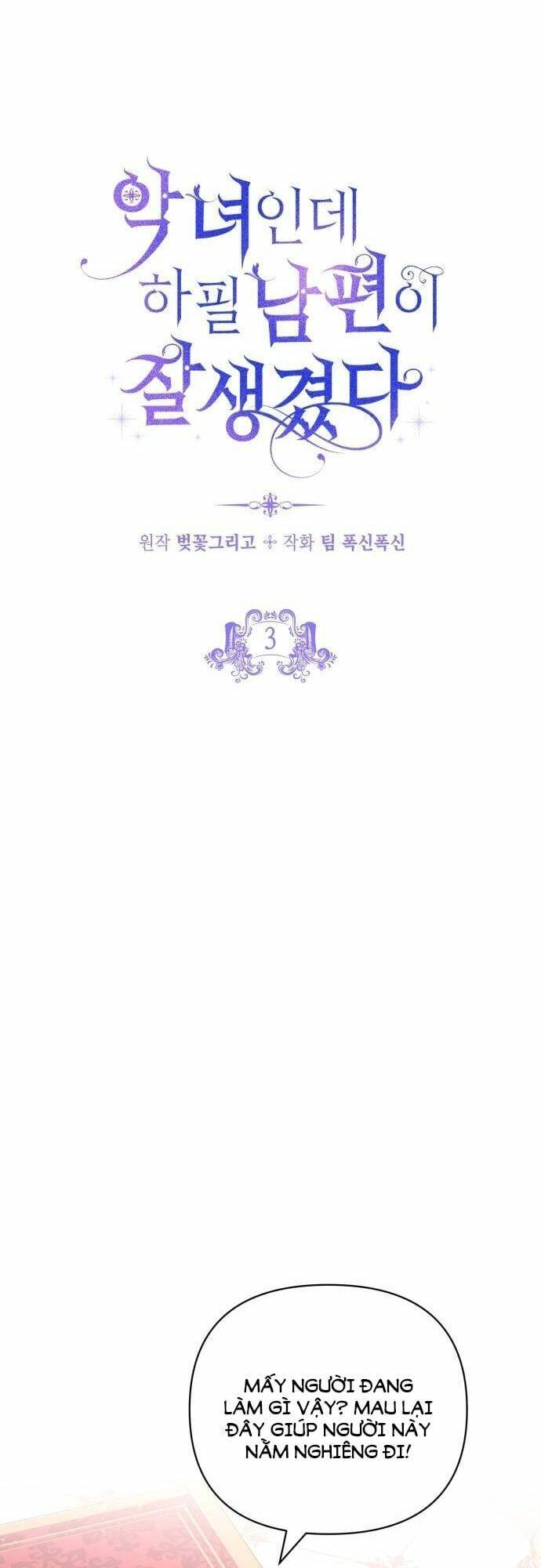 Tôi Là Một Nhân Vật Phản Diện, Nhưng Chồng Tôi Thật Đẹp Trai Chapter 3 - 5