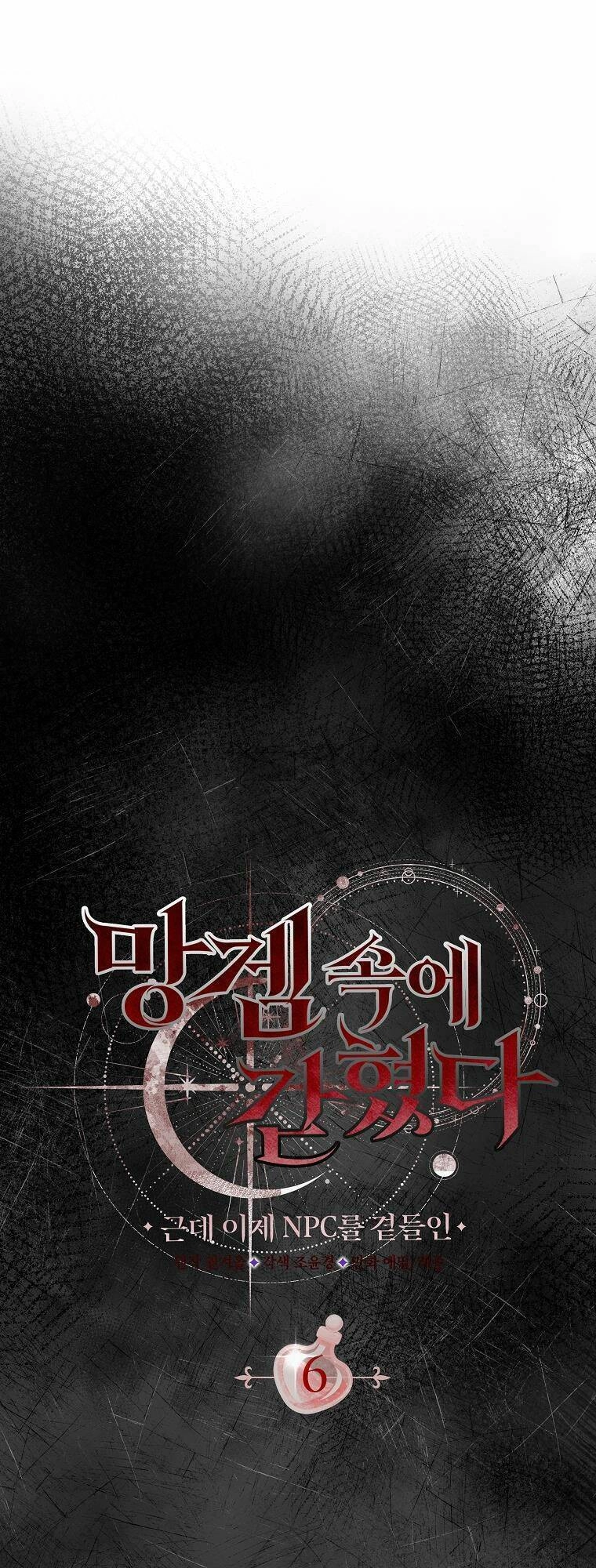 Tôi Bị Mắc Kẹt Trong Trò Chơi Lỗi Chapter 6 - 1