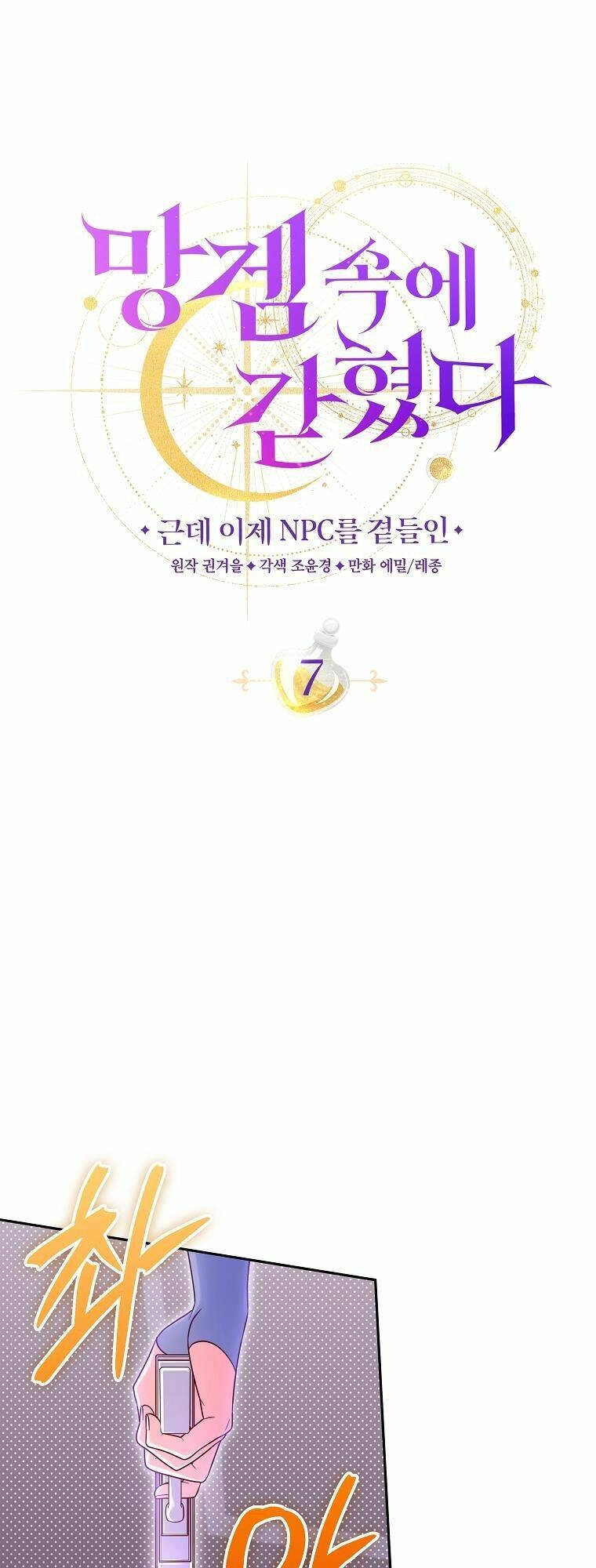 Tôi Bị Mắc Kẹt Trong Trò Chơi Lỗi Chapter 7 - 21