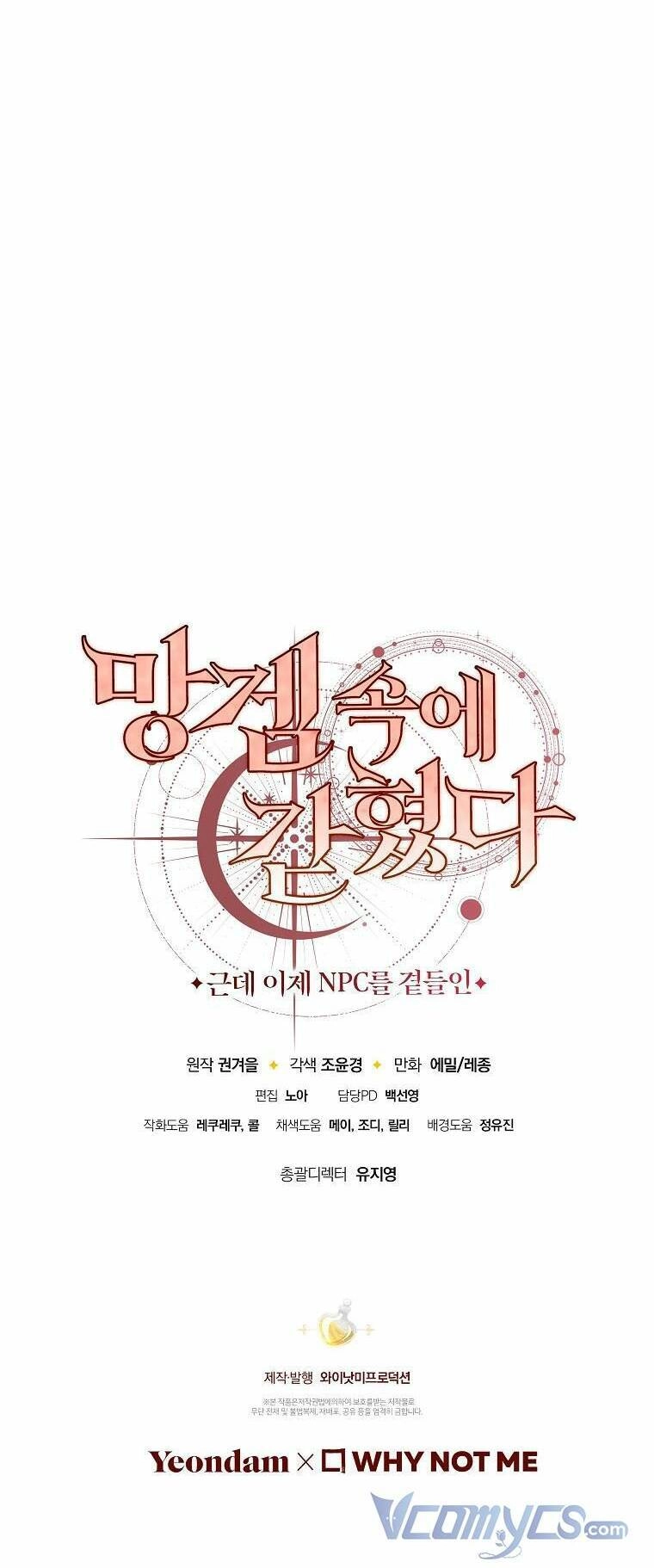 Tôi Bị Mắc Kẹt Trong Trò Chơi Lỗi Chapter 13 - 68