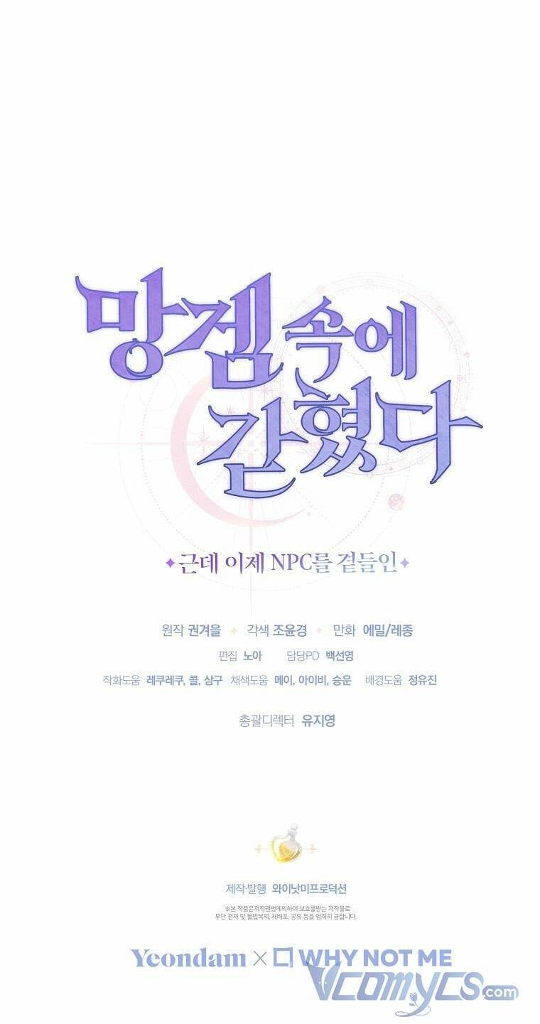 Tôi Bị Mắc Kẹt Trong Trò Chơi Lỗi Chapter 18 - 69