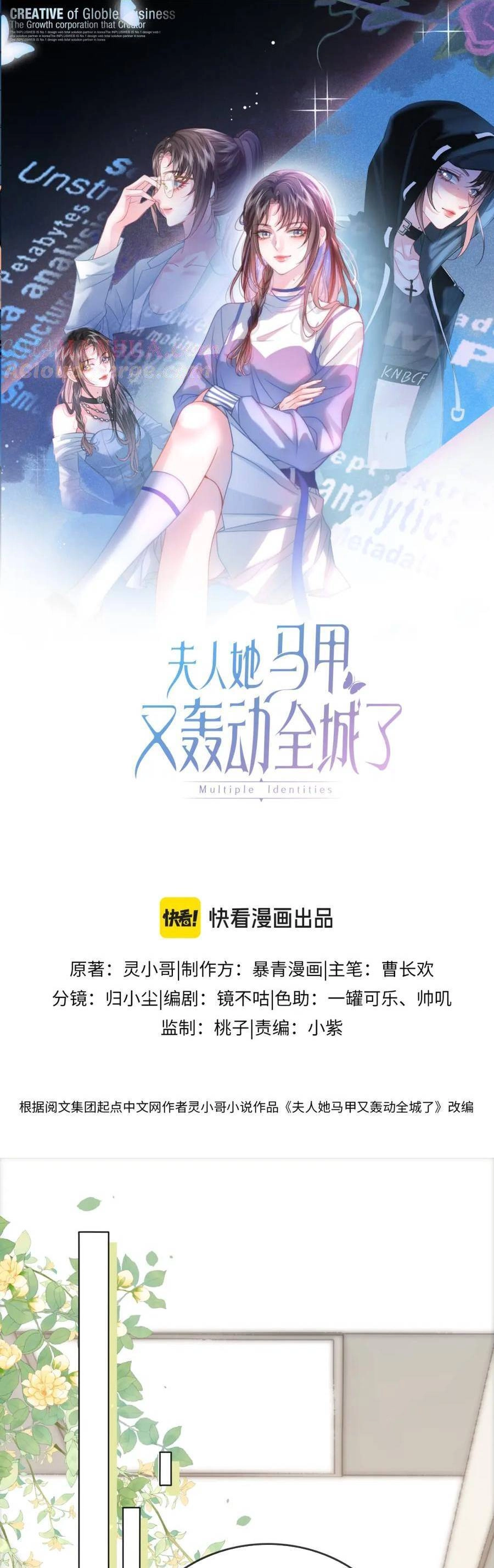 Phu Nhân Con Cờ Của Người Lại Chấn Động Cả Thành Rồi Chapter 10 - 1