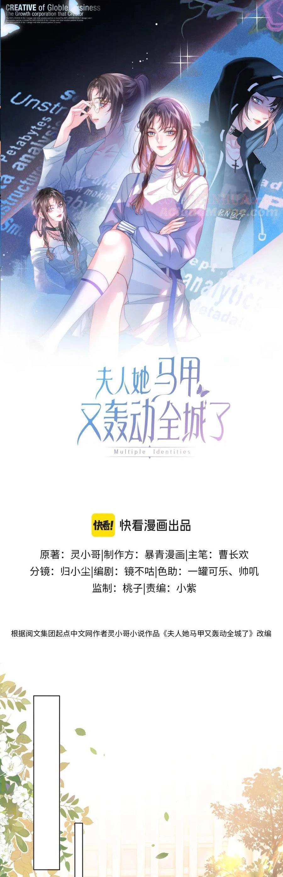 Phu Nhân Con Cờ Của Người Lại Chấn Động Cả Thành Rồi Chapter 12 - 2