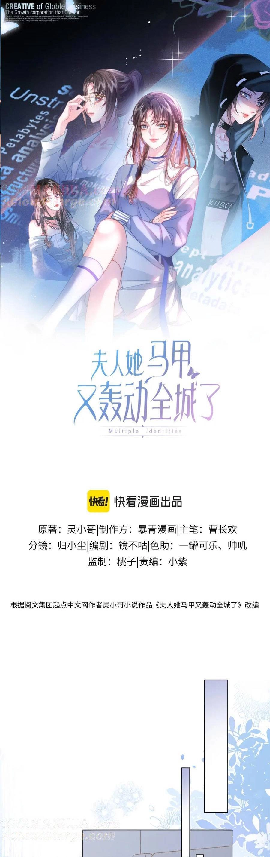 Phu Nhân Con Cờ Của Người Lại Chấn Động Cả Thành Rồi Chapter 13 - 2