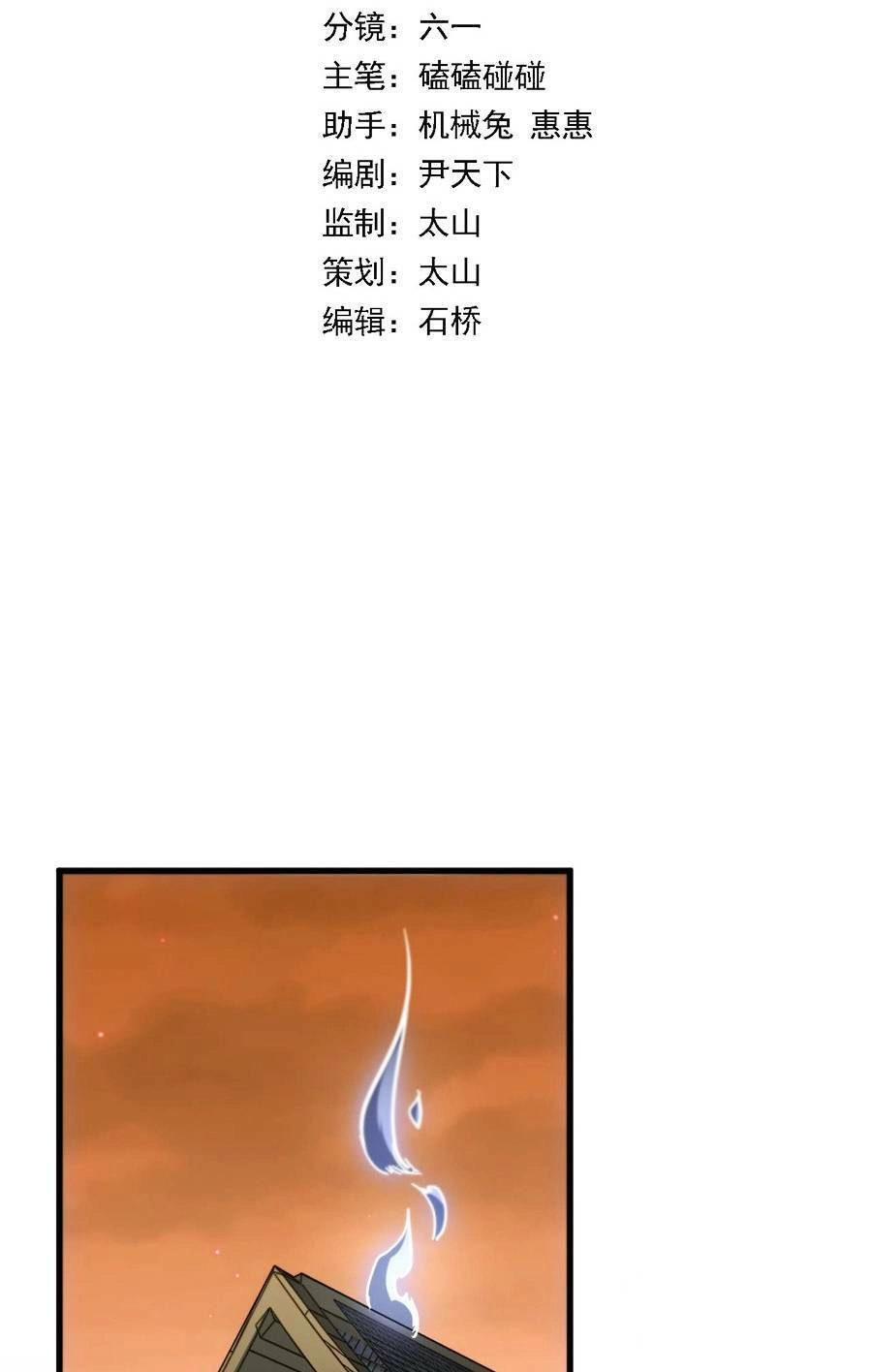 Đại Sư Phụ Hạ Sơn Chapter 87 - 3