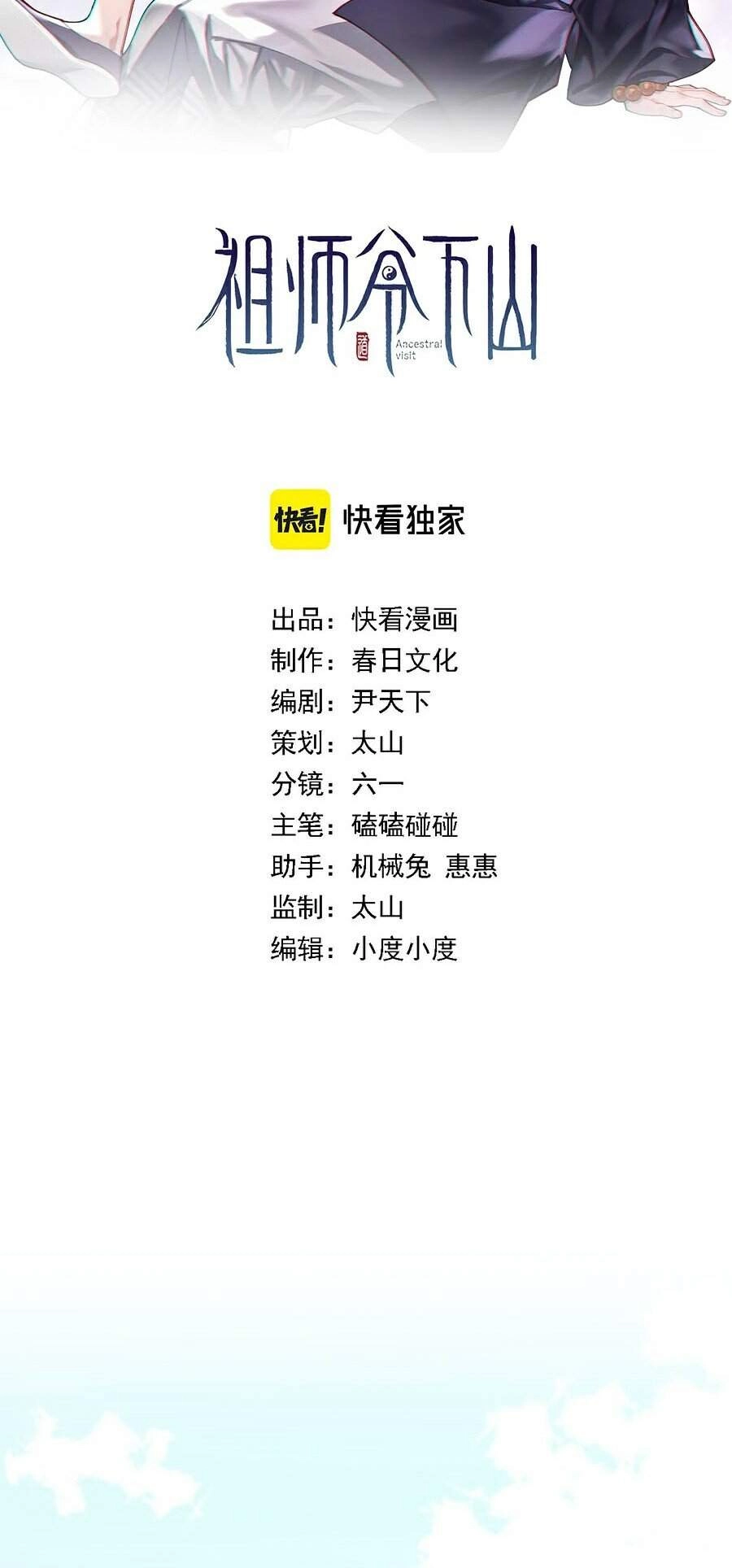 Đại Sư Phụ Hạ Sơn Chapter 1 - 2