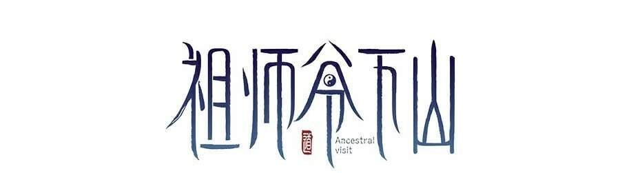 Đại Sư Phụ Hạ Sơn Chapter 4 - 2