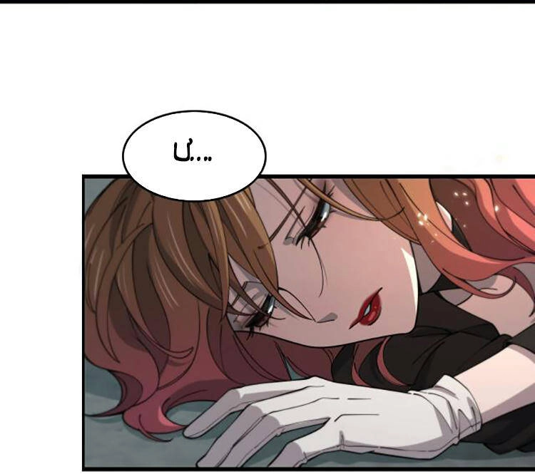 Đại Sư Phụ Hạ Sơn Chapter 12 - 7