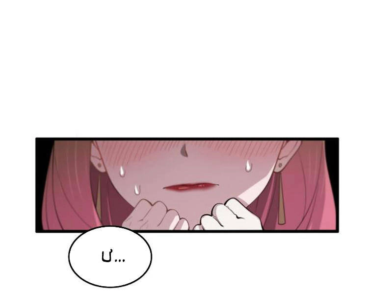 Đại Sư Phụ Hạ Sơn Chapter 13 - 60