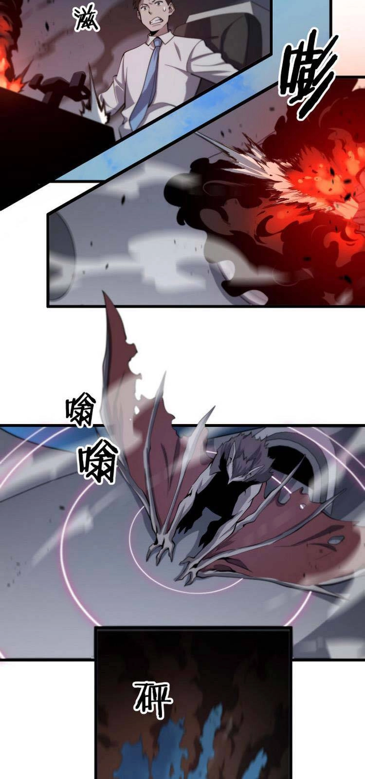 Đại Sư Phụ Hạ Sơn Chapter 16 - 47