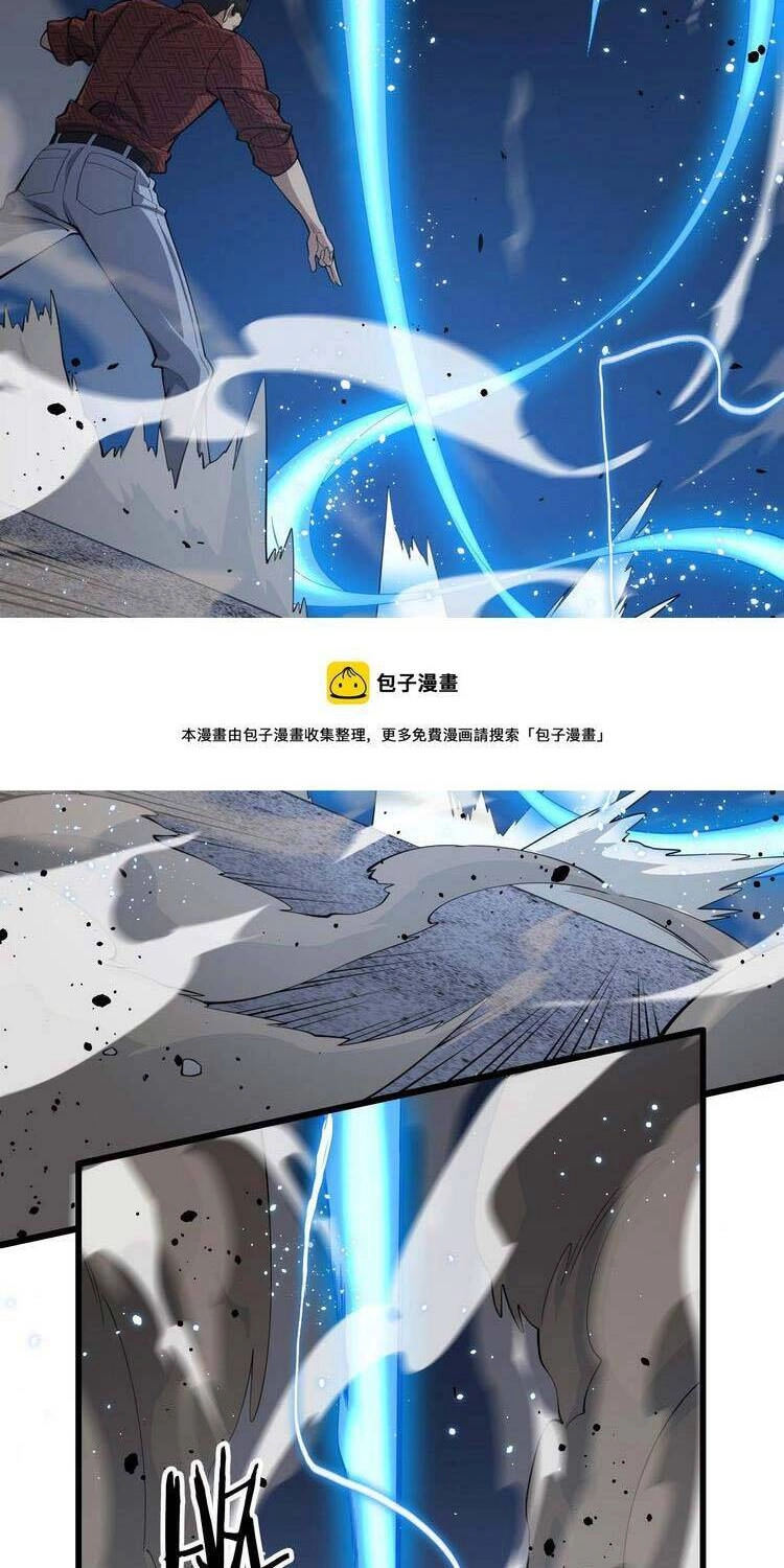 Đại Sư Phụ Hạ Sơn Chapter 30 - 8