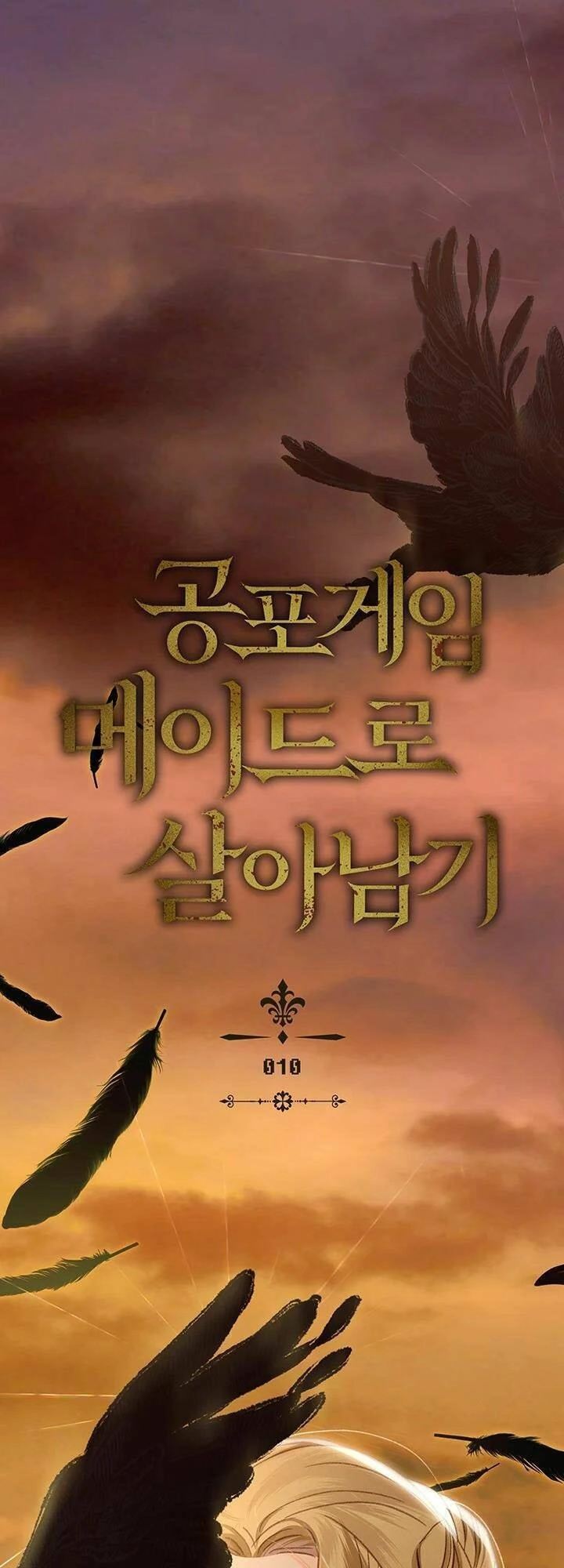 Sống Sót Như Một Hầu Gái Trong Trò Chơi Kinh Dị Chapter 10 - 2