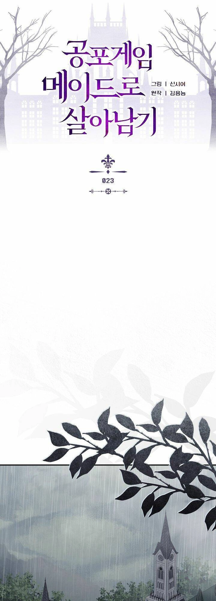 Sống Sót Như Một Hầu Gái Trong Trò Chơi Kinh Dị Chapter 23 - 8