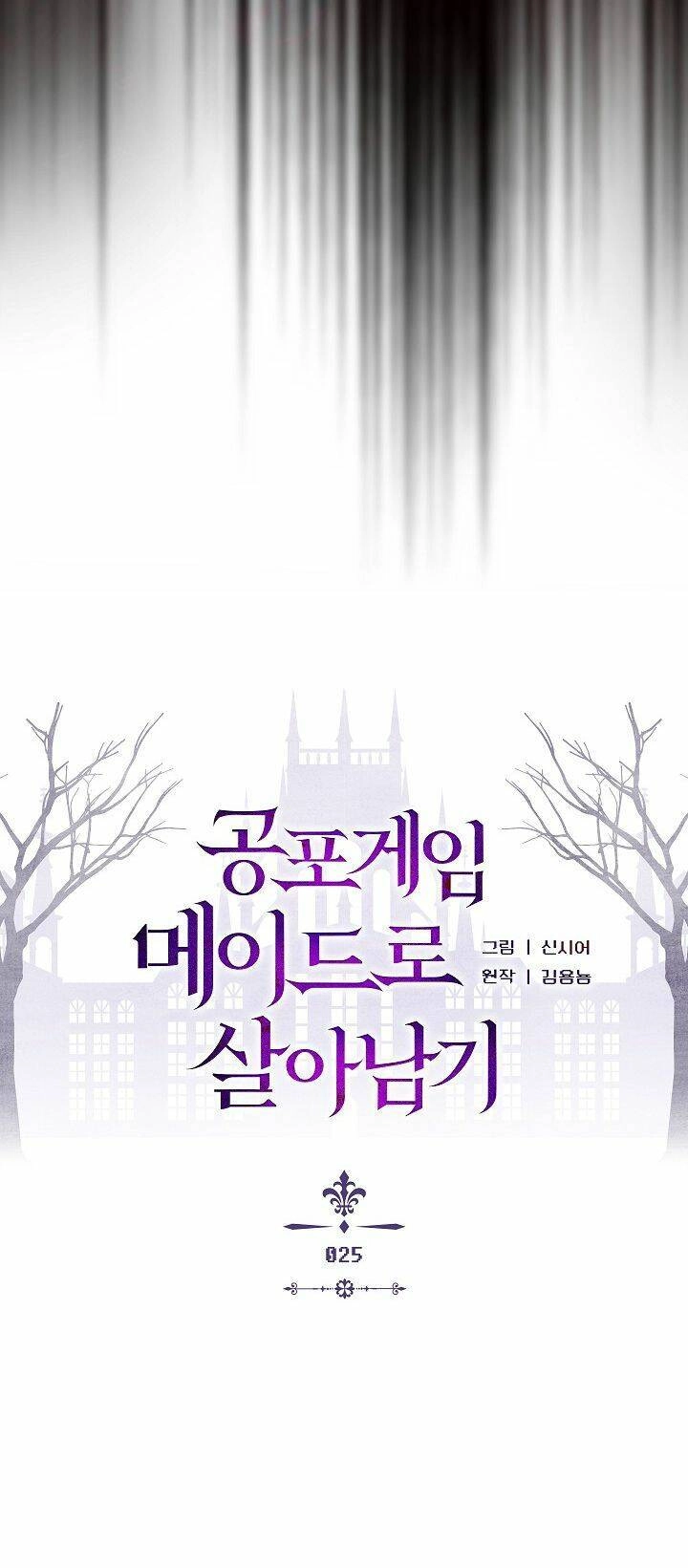 Sống Sót Như Một Hầu Gái Trong Trò Chơi Kinh Dị Chapter 25 - 5