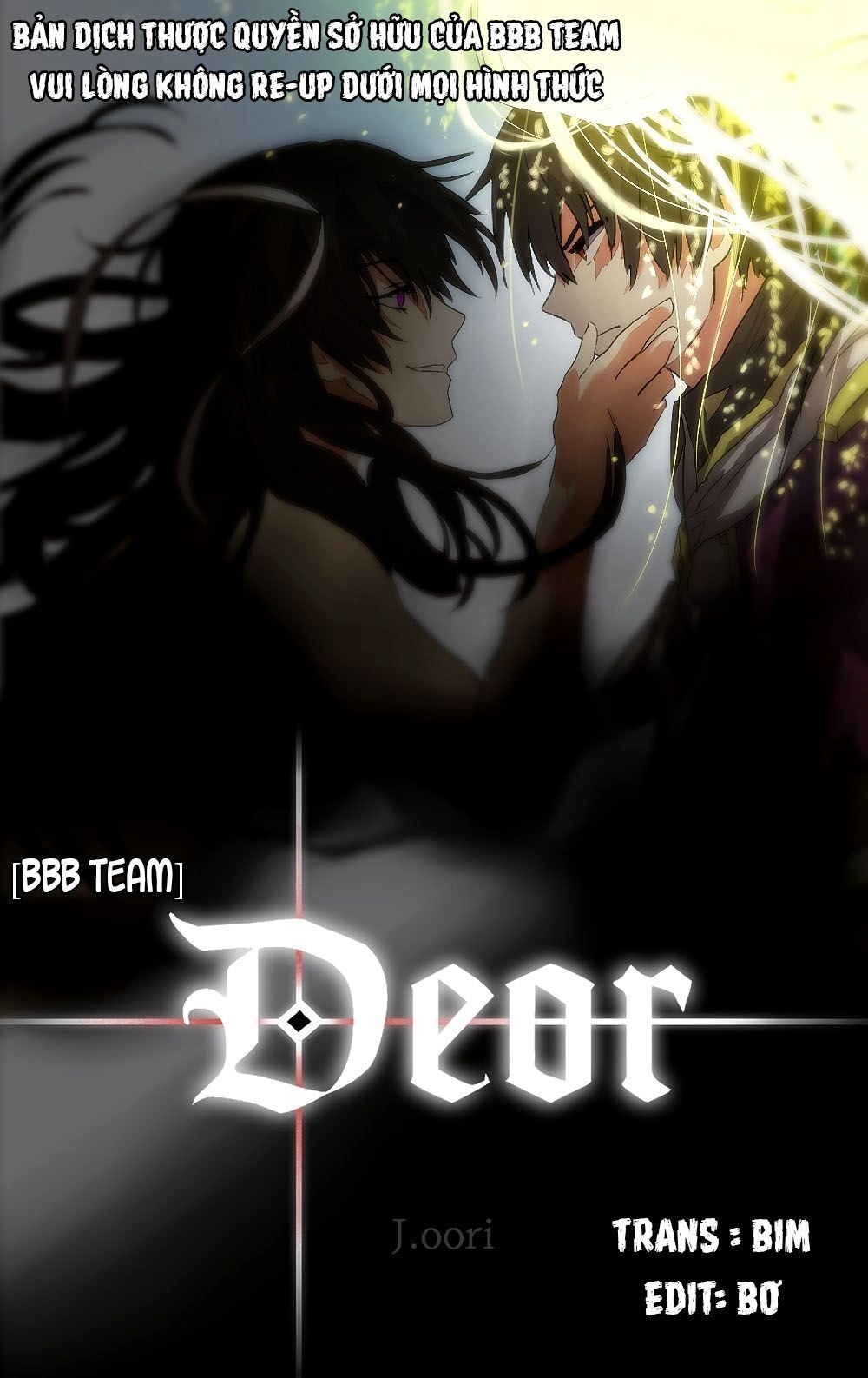 Deor! Chapter 6 - 1