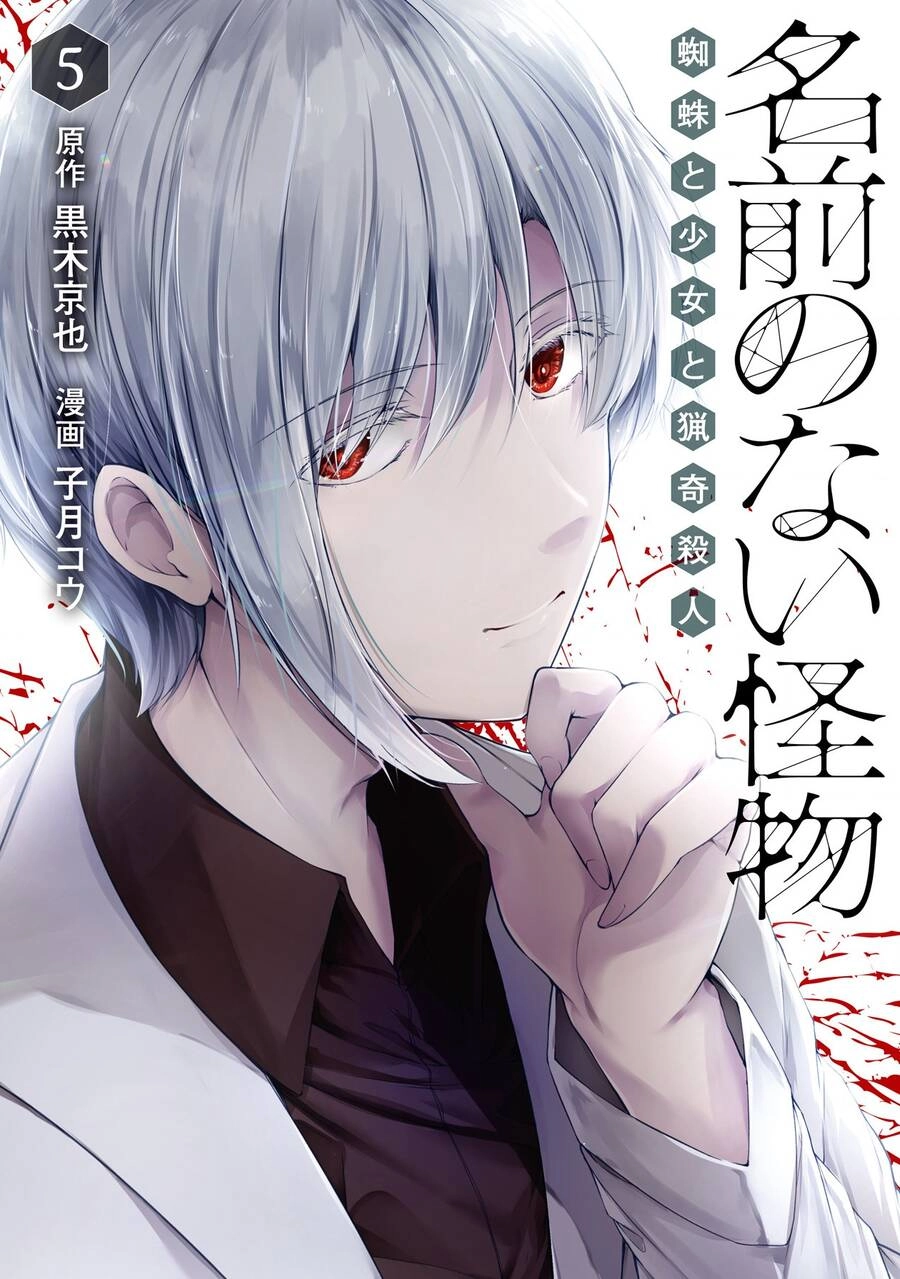 Quái Vật Không Tên Chapter 36 - 3