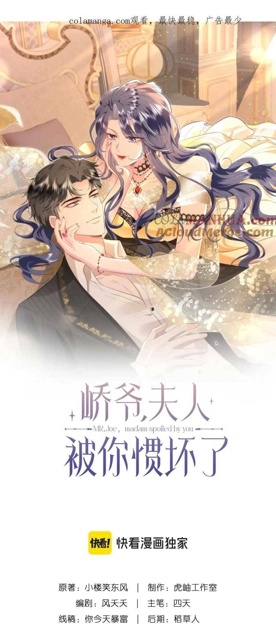 Kiều Gia, Phu Nhân Bị Ngài Chiều Hư Rồi! Chapter 29 - 4