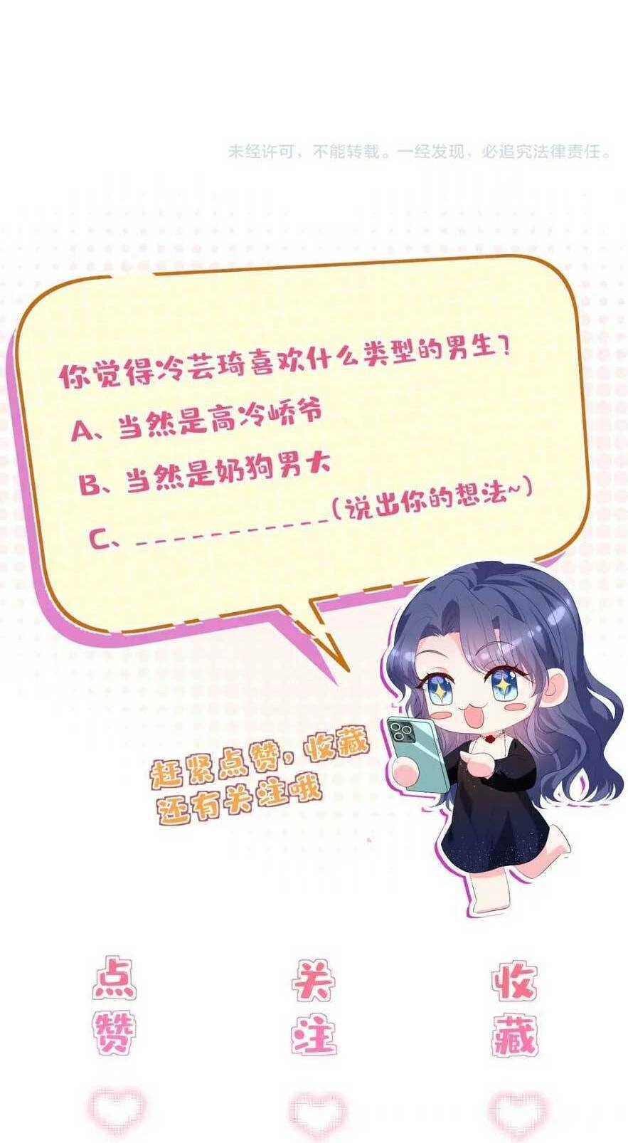 Kiều Gia, Phu Nhân Bị Ngài Chiều Hư Rồi! Chapter 29 - 40