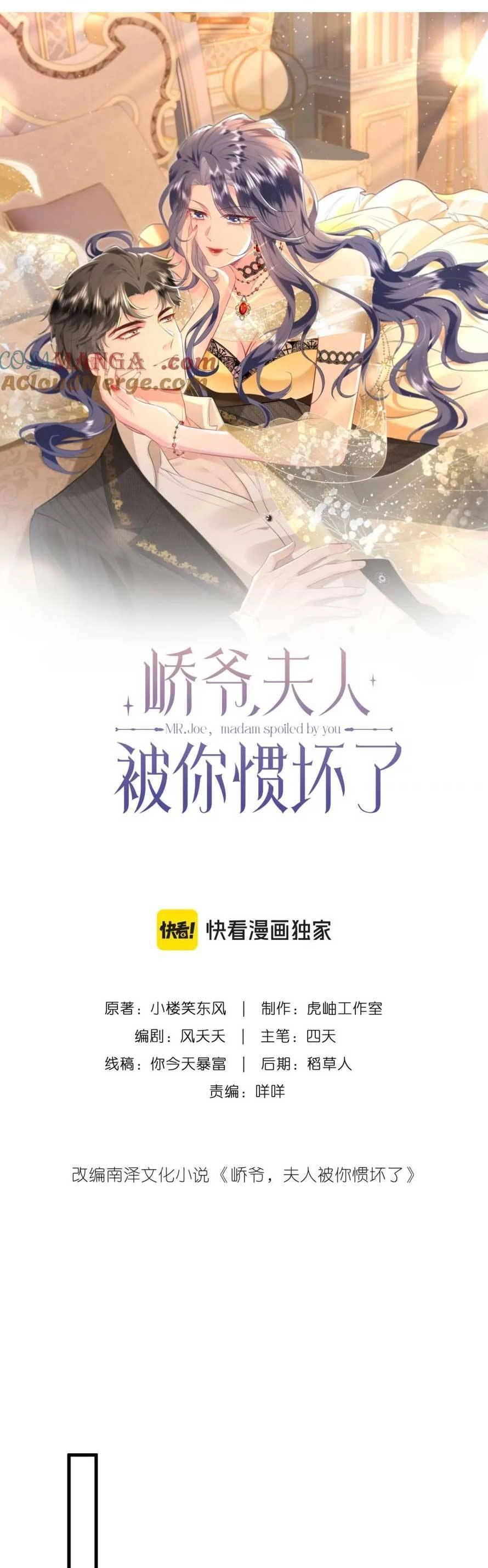 Kiều Gia, Phu Nhân Bị Ngài Chiều Hư Rồi! Chapter 32 - 4