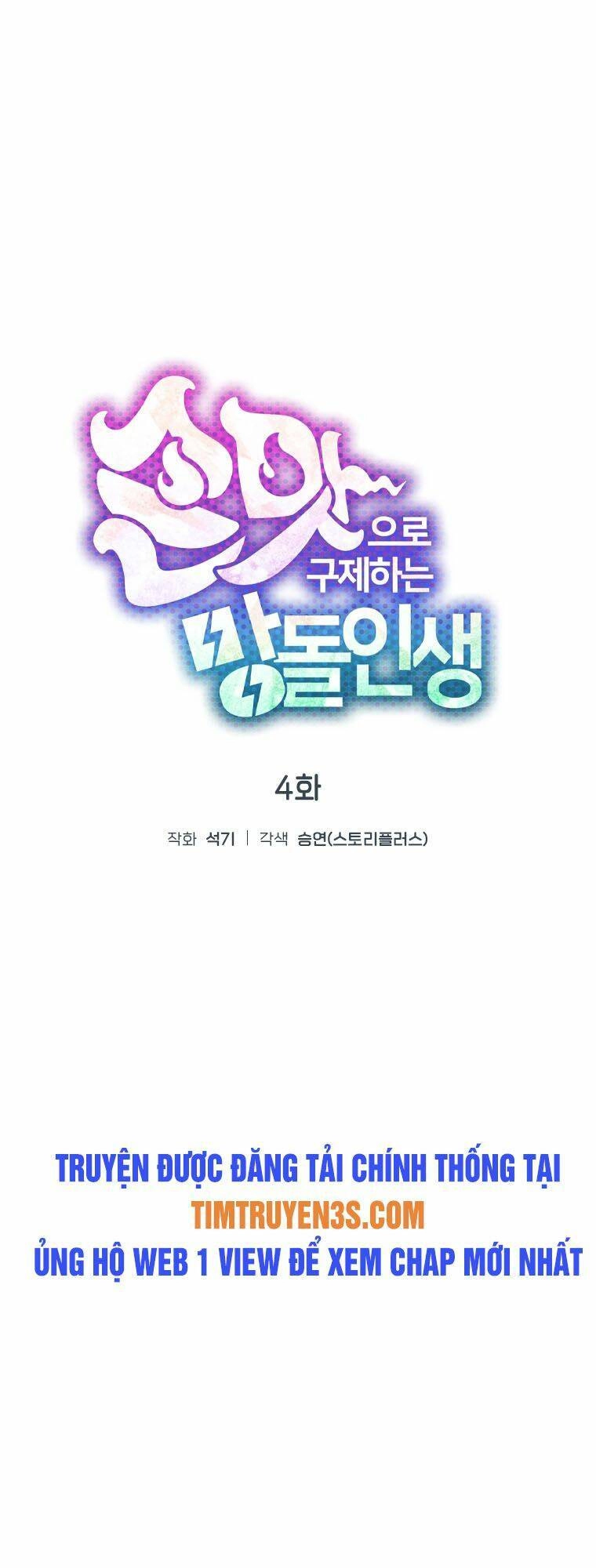 Tôi Giải Cứu Nhóm Idol Vô Danh Bằng Một Cú Chạm Chapter 4 - 18