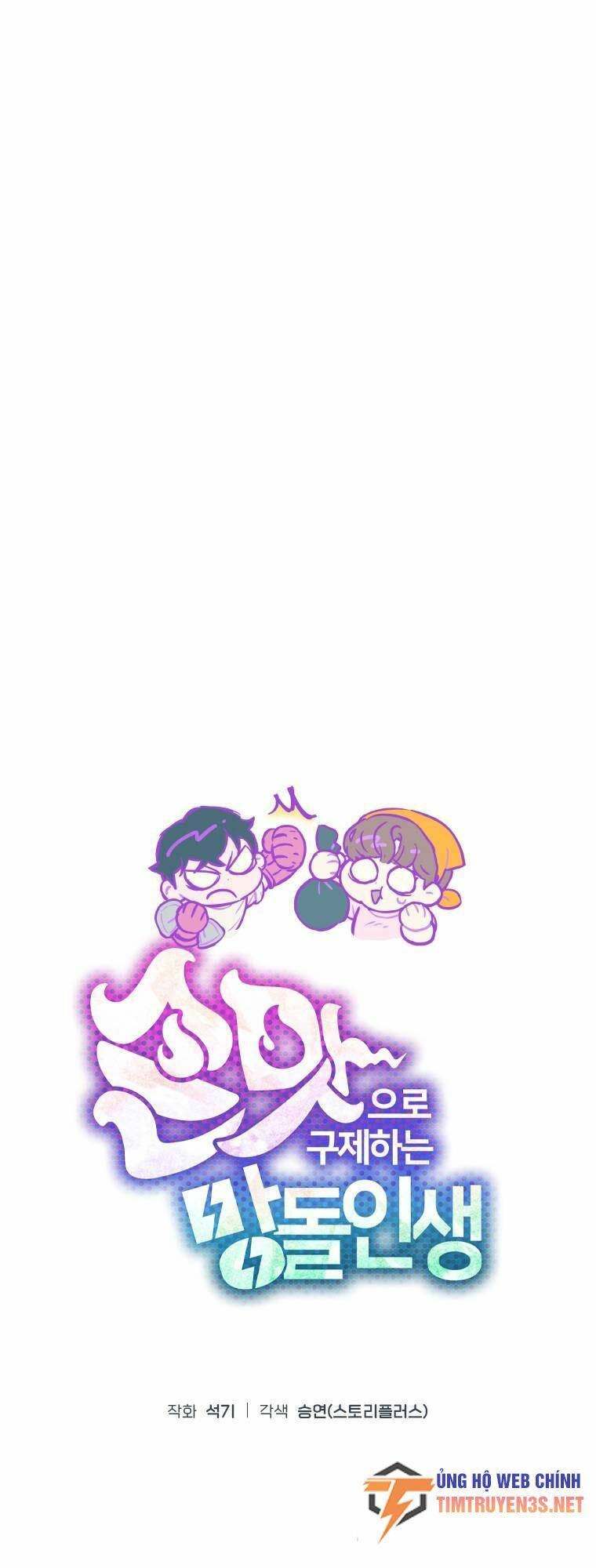 Tôi Giải Cứu Nhóm Idol Vô Danh Bằng Một Cú Chạm Chapter 5 - 17