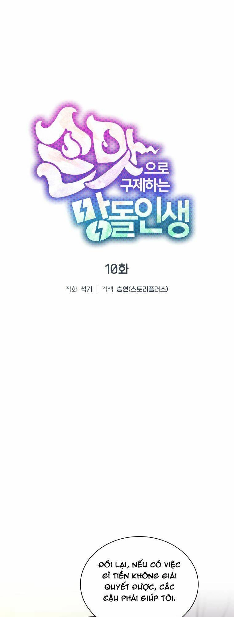 Tôi Giải Cứu Nhóm Idol Vô Danh Bằng Một Cú Chạm Chapter 10 - 18