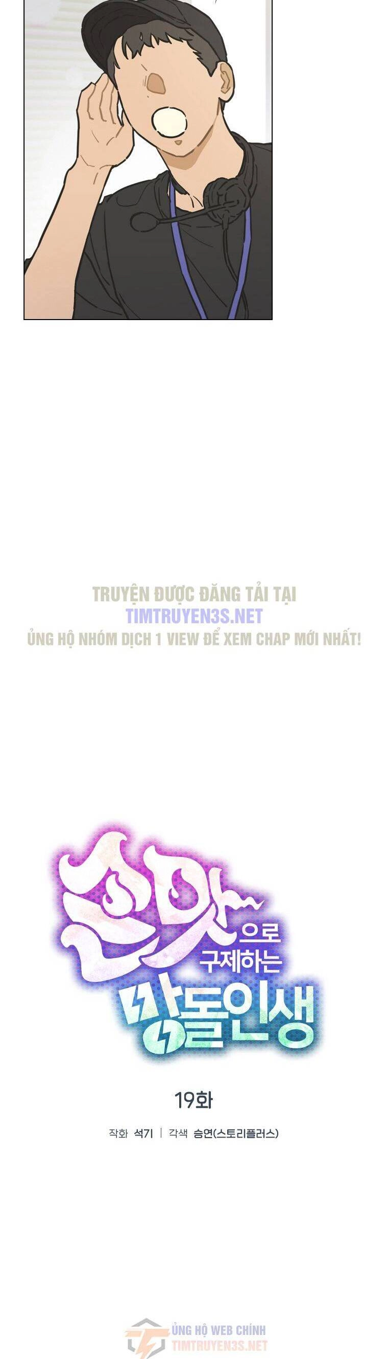 Tôi Giải Cứu Nhóm Idol Vô Danh Bằng Một Cú Chạm Chapter 19 - 4