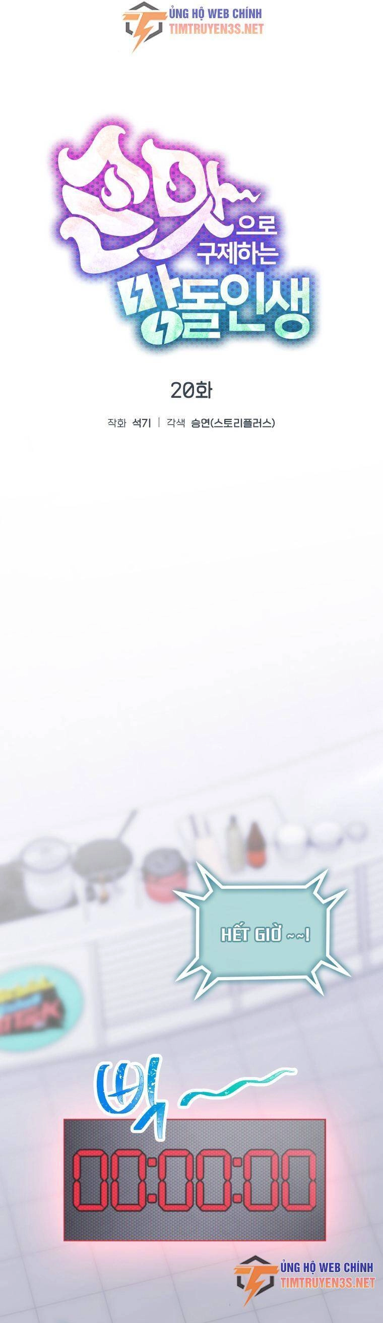 Tôi Giải Cứu Nhóm Idol Vô Danh Bằng Một Cú Chạm Chapter 20 - 5