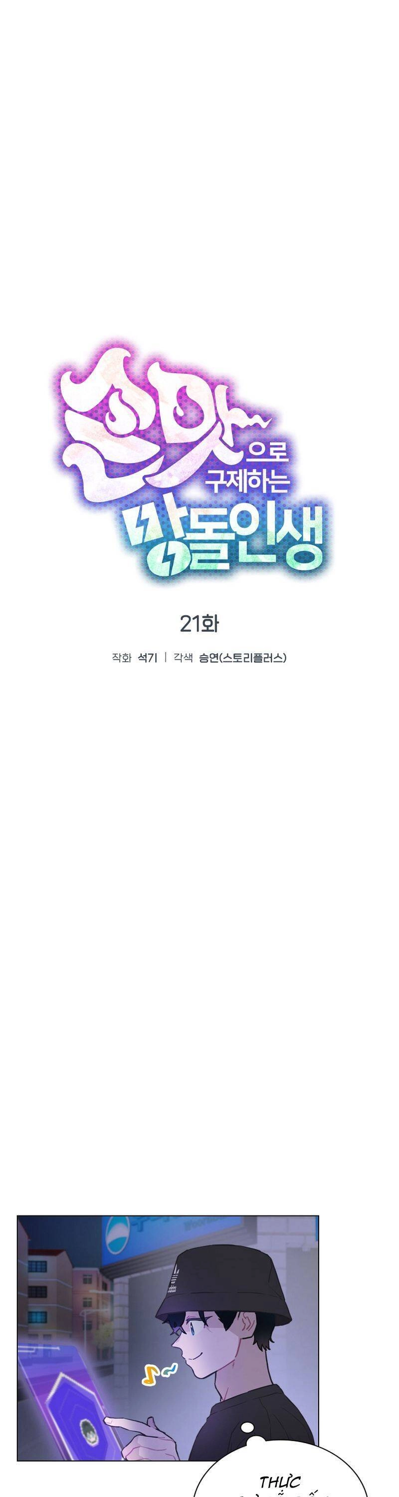 Tôi Giải Cứu Nhóm Idol Vô Danh Bằng Một Cú Chạm Chapter 21 - 14