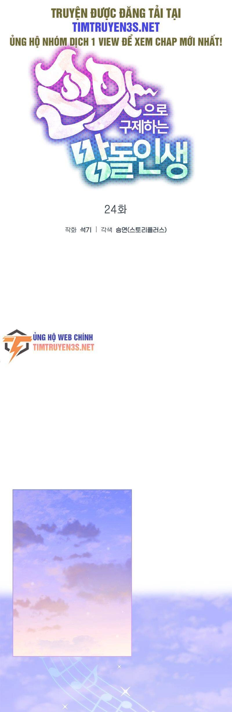 Tôi Giải Cứu Nhóm Idol Vô Danh Bằng Một Cú Chạm Chapter 24 - 6