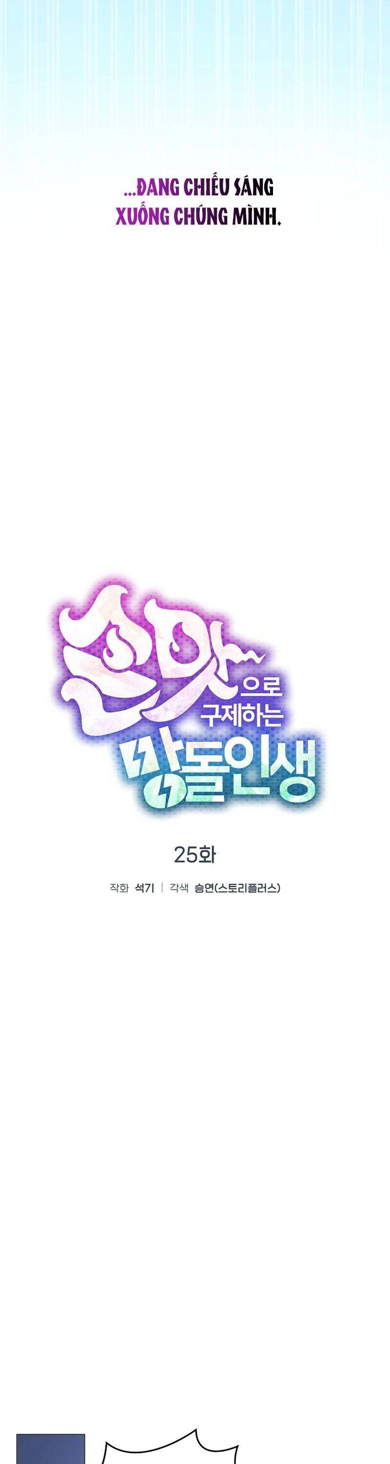 Tôi Giải Cứu Nhóm Idol Vô Danh Bằng Một Cú Chạm Chapter 25 - 13