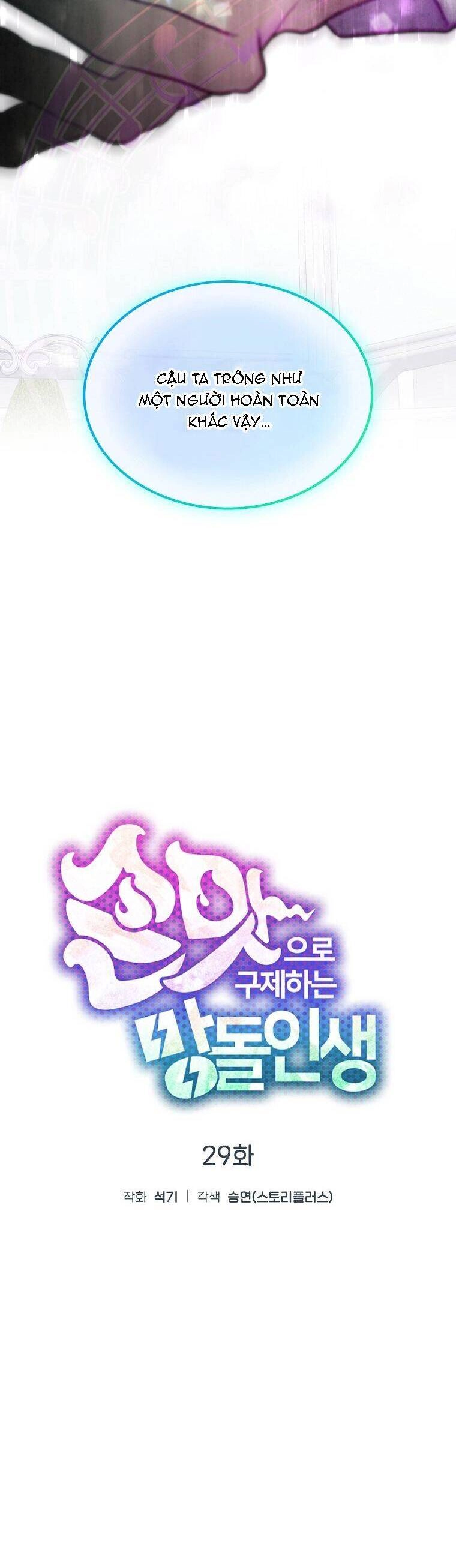 Tôi Giải Cứu Nhóm Idol Vô Danh Bằng Một Cú Chạm Chapter 29 - 5