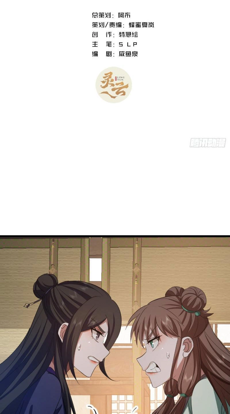 Trùm Phản Diện Muốn Tìm Chết! Chapter 37 - 2