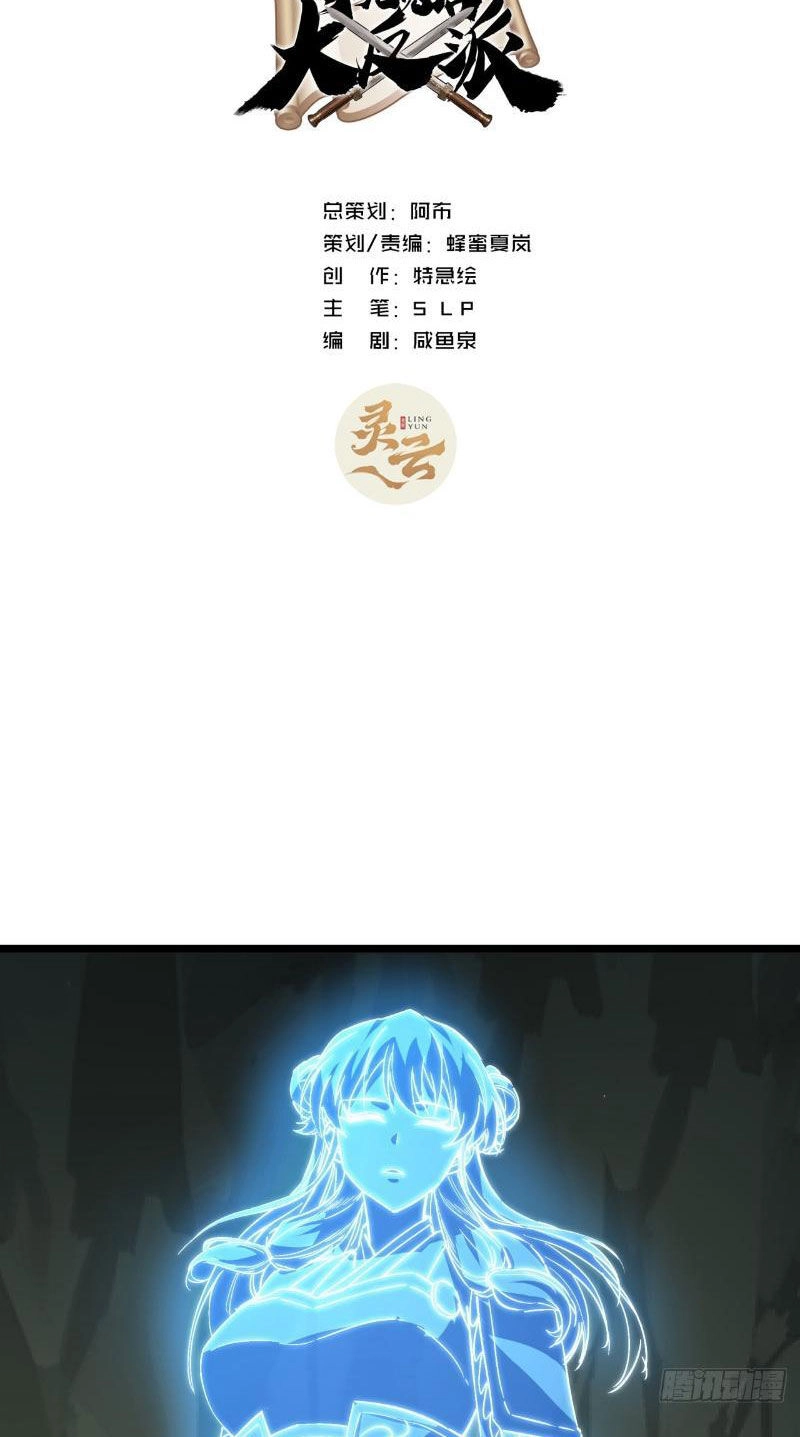 Trùm Phản Diện Muốn Tìm Chết! Chapter 40 - 2