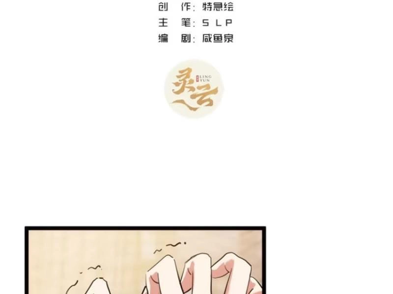 Trùm Phản Diện Muốn Tìm Chết! Chapter 43 - 4