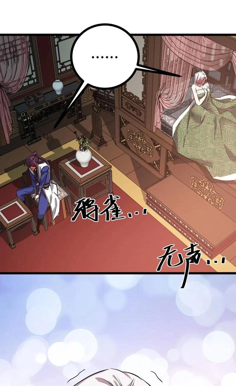 Trùm Phản Diện Muốn Tìm Chết! Chapter 45 - 37