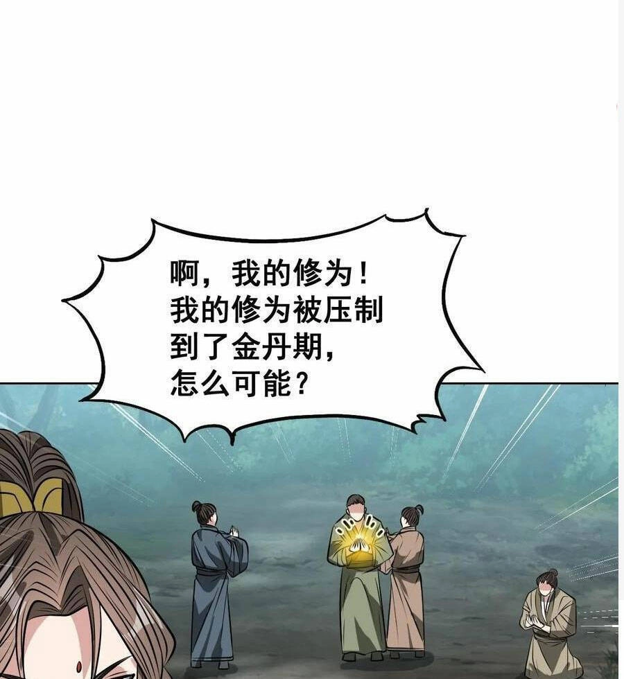 Ta Không Phải Con Cưng Của Khí Vận Chapter 224 - 64