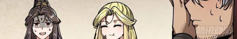 Ta Không Phải Con Cưng Của Khí Vận Chapter 83 - 19