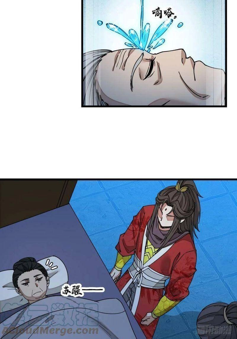 Ta Không Phải Con Cưng Của Khí Vận Chapter 139 - 3