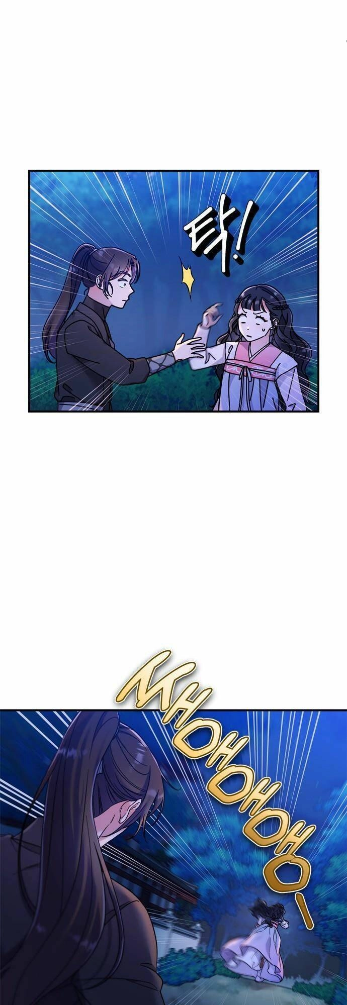 Từ Cao Thủ Trở Thành Phi Tần Chapter 1 - 78